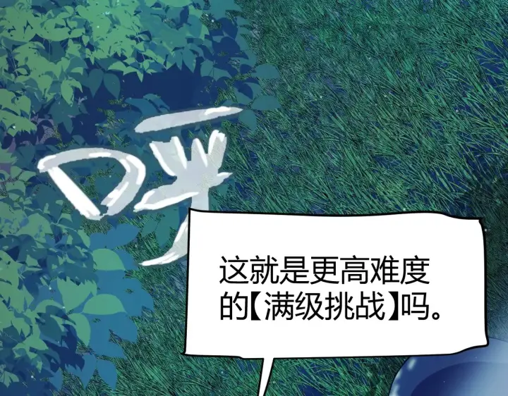 《我来自游戏》第323话 GG的未来图161