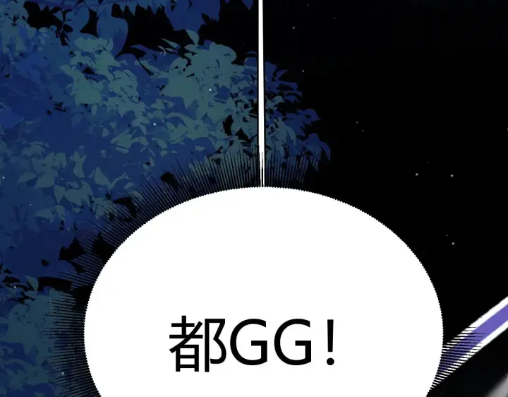 《我来自游戏》第323话 GG的未来图164
