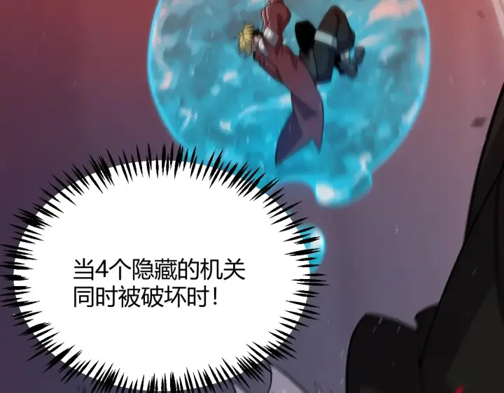 《我来自游戏》第323话 GG的未来图168