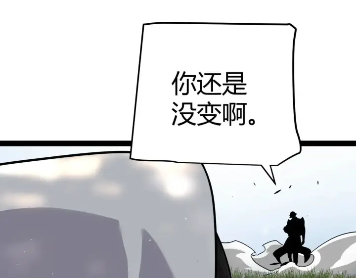 《我来自游戏》第323话 GG的未来图17