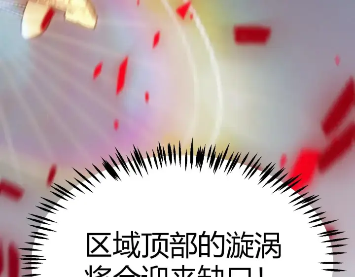 《我来自游戏》第323话 GG的未来图171