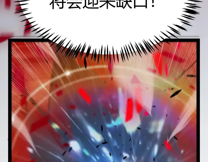 《我来自游戏》第323话 GG的未来图172