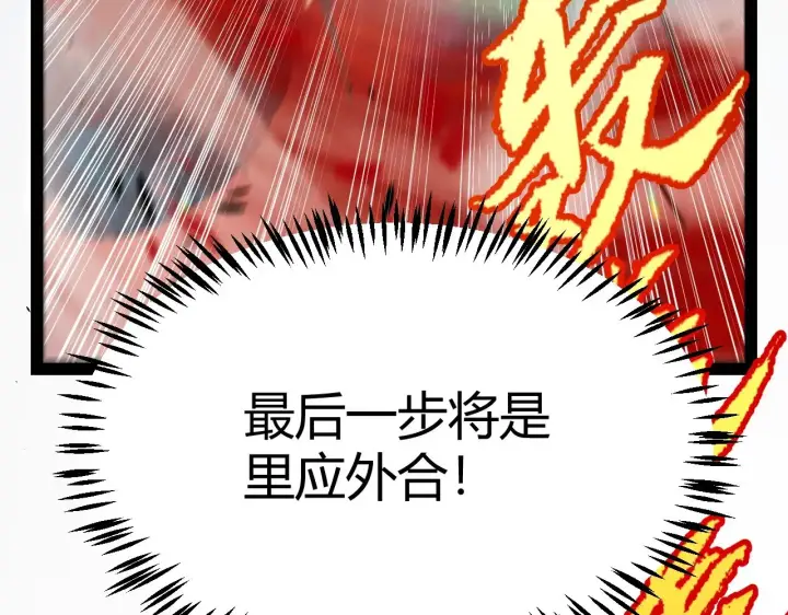 《我来自游戏》第323话 GG的未来图174
