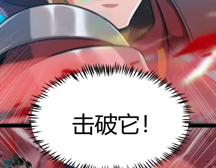 《我来自游戏》第323话 GG的未来图176