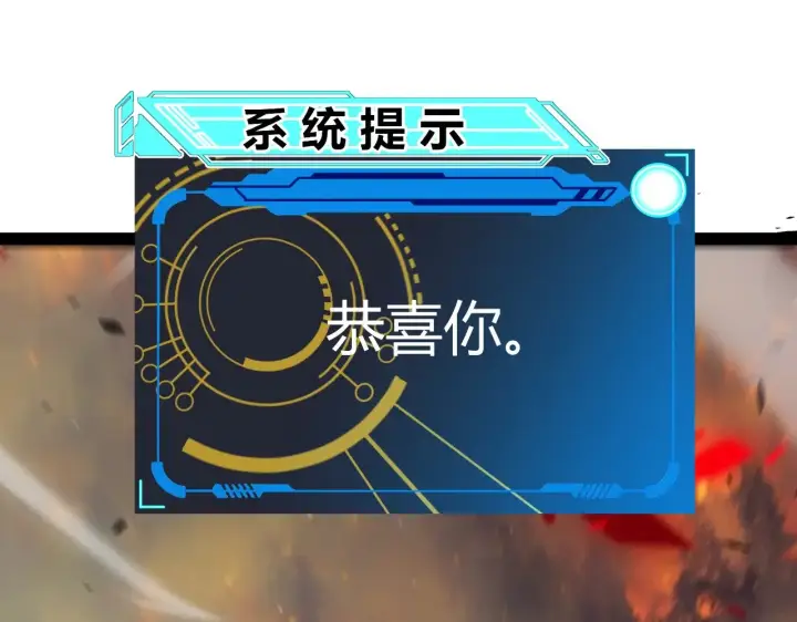 《我来自游戏》第323话 GG的未来图182
