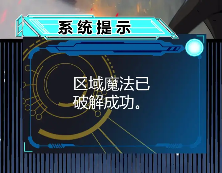 《我来自游戏》第323话 GG的未来图184