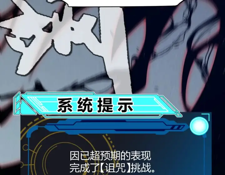 《我来自游戏》第323话 GG的未来图193
