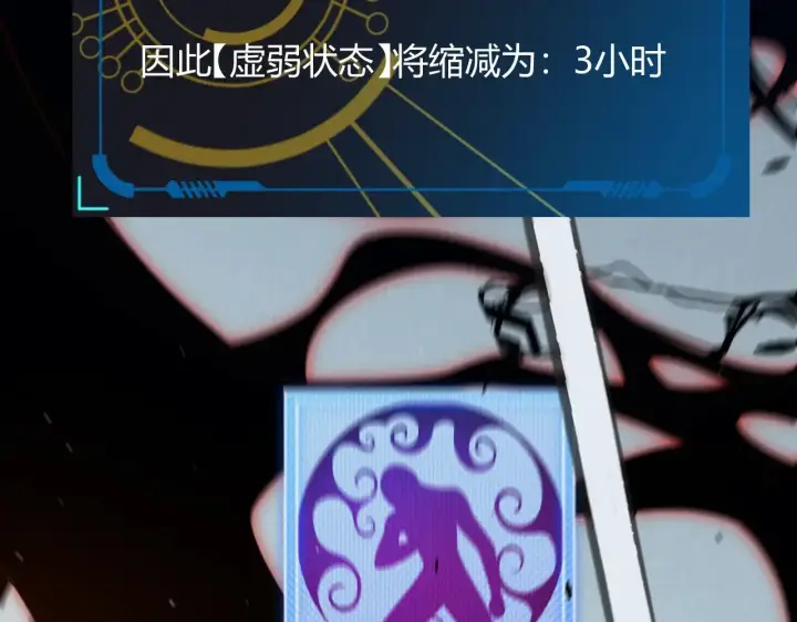 《我来自游戏》第323话 GG的未来图194