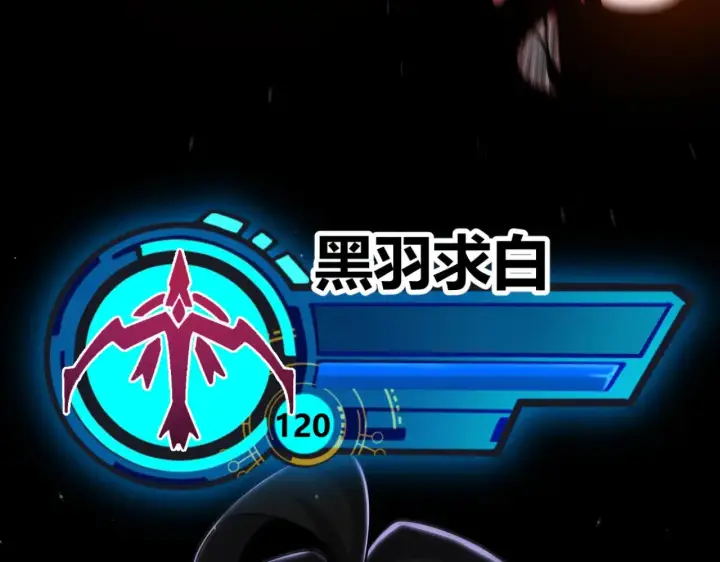 《我来自游戏》第323话 GG的未来图197