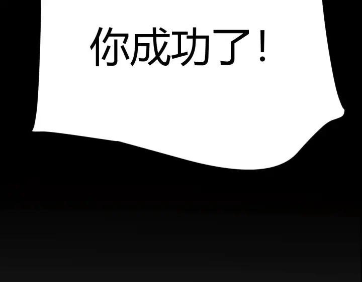 《我来自游戏》第323话 GG的未来图201