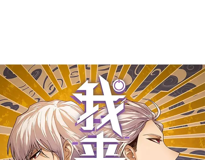 《我来自游戏》第323话 GG的未来图211