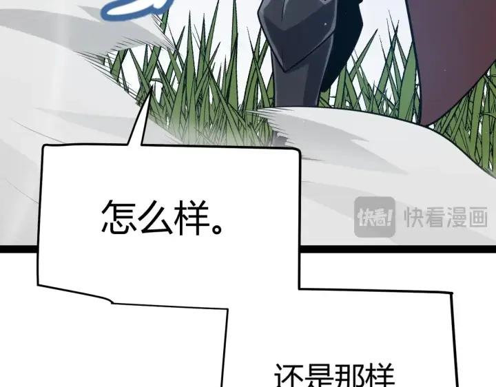 《我来自游戏》第323话 GG的未来图22