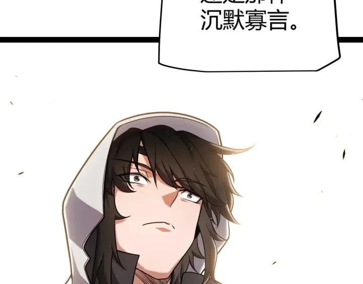 《我来自游戏》第323话 GG的未来图23
