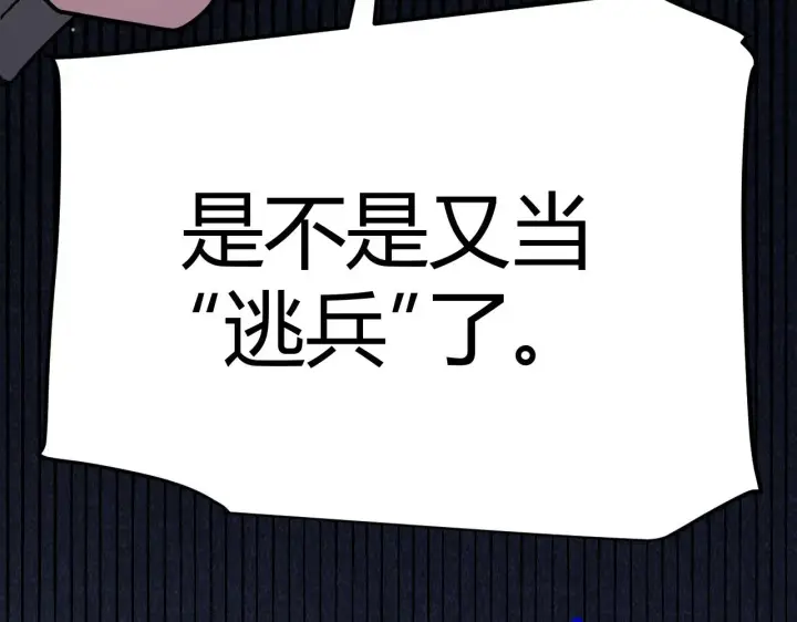 《我来自游戏》第323话 GG的未来图28