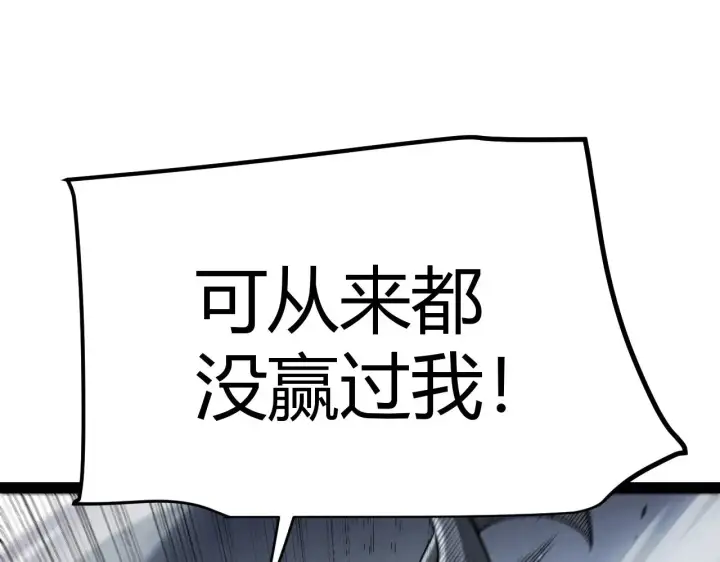 《我来自游戏》第323话 GG的未来图41