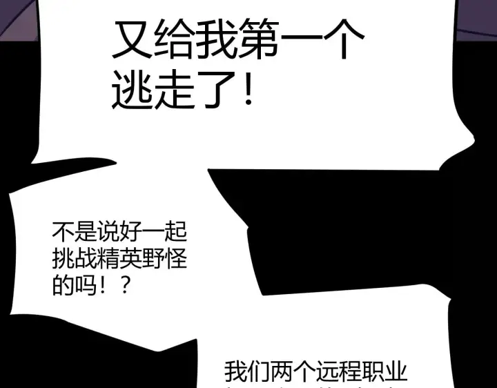 《我来自游戏》第323话 GG的未来图51