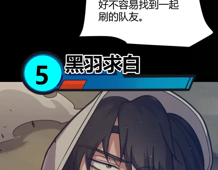 《我来自游戏》第323话 GG的未来图52