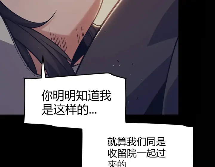 《我来自游戏》第323话 GG的未来图58