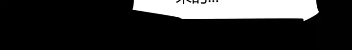 《我来自游戏》第323话 GG的未来图59