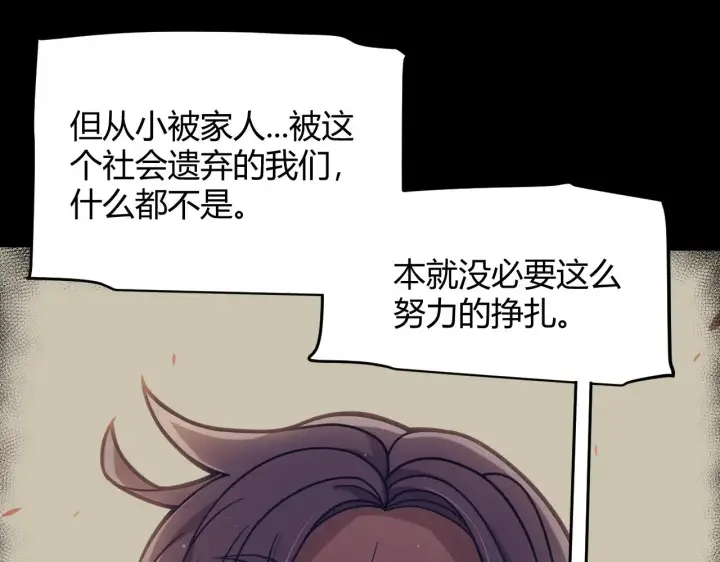 《我来自游戏》第323话 GG的未来图60