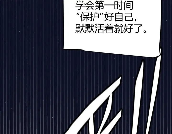 《我来自游戏》第323话 GG的未来图62
