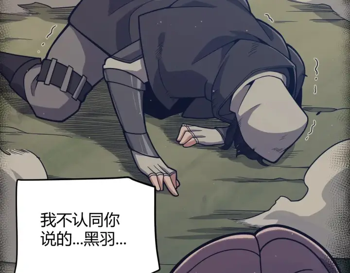 《我来自游戏》第323话 GG的未来图65