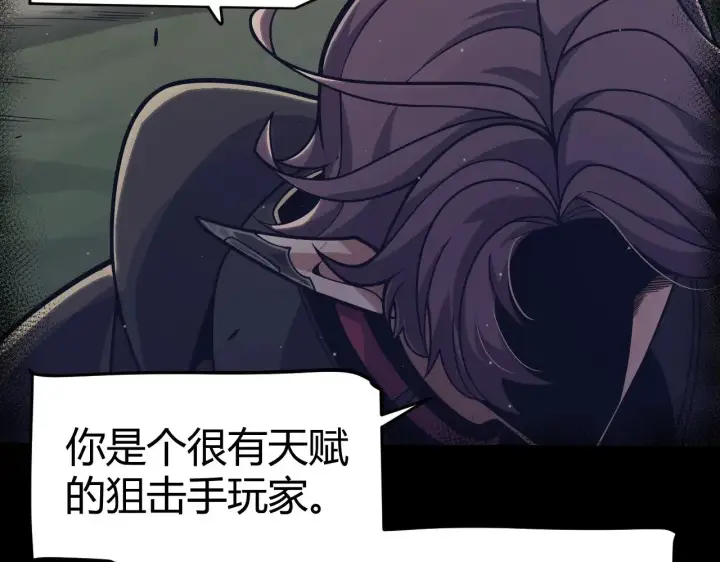 《我来自游戏》第323话 GG的未来图66