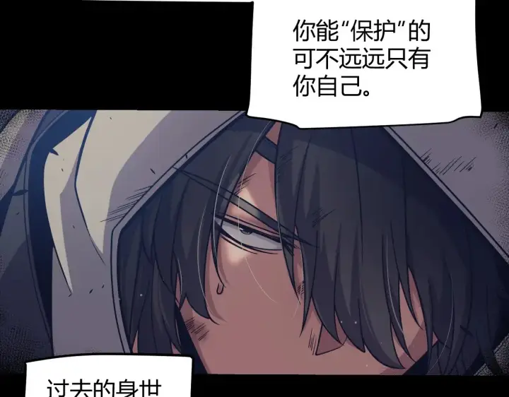 《我来自游戏》第323话 GG的未来图67