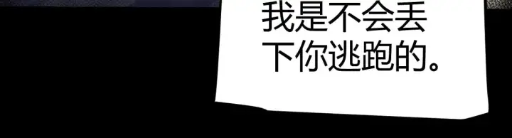 《我来自游戏》第323话 GG的未来图70