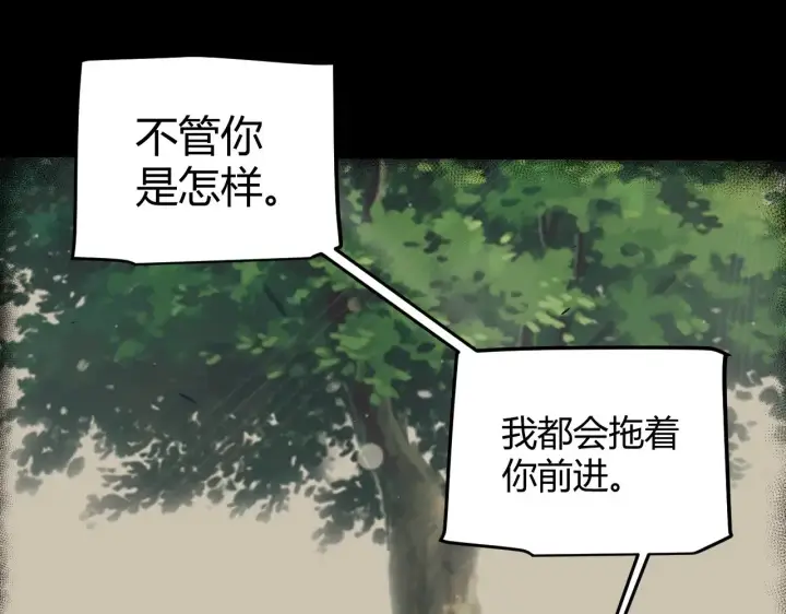 《我来自游戏》第323话 GG的未来图71