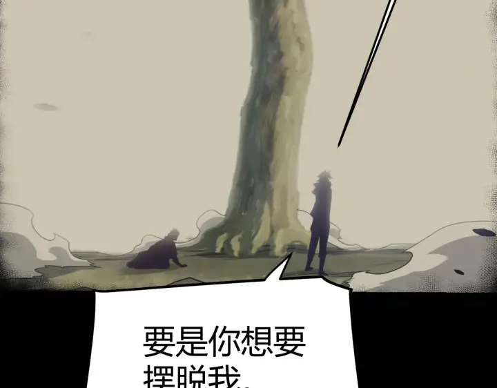 《我来自游戏》第323话 GG的未来图72