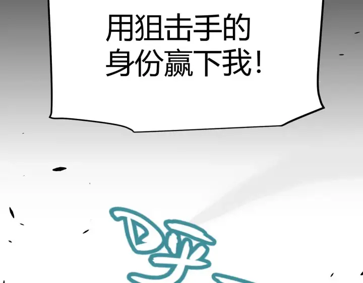 《我来自游戏》第323话 GG的未来图74