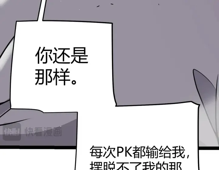 《我来自游戏》第323话 GG的未来图78