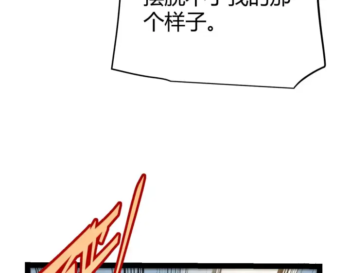 《我来自游戏》第323话 GG的未来图79