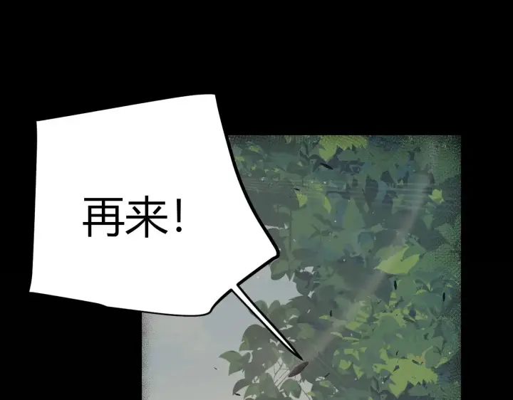 《我来自游戏》第323话 GG的未来图91