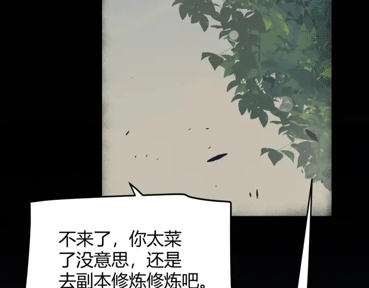 《我来自游戏》第323话 GG的未来图92