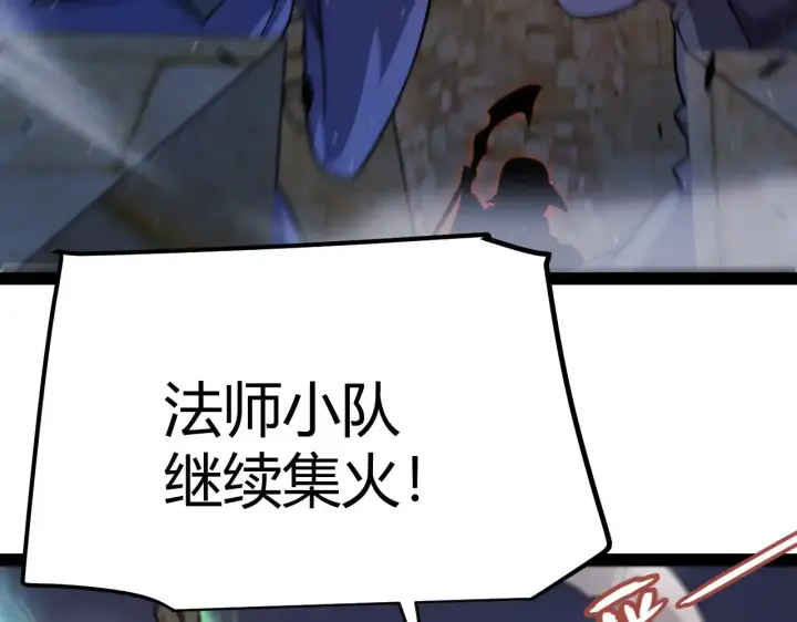 漫画《我来自游戏》第324话 破坏发射器第105张图