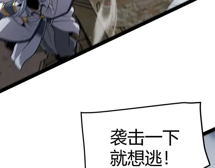 漫画《我来自游戏》第324话 破坏发射器第117张图