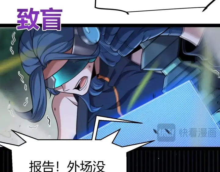 漫画《我来自游戏》第324话 破坏发射器第127张图