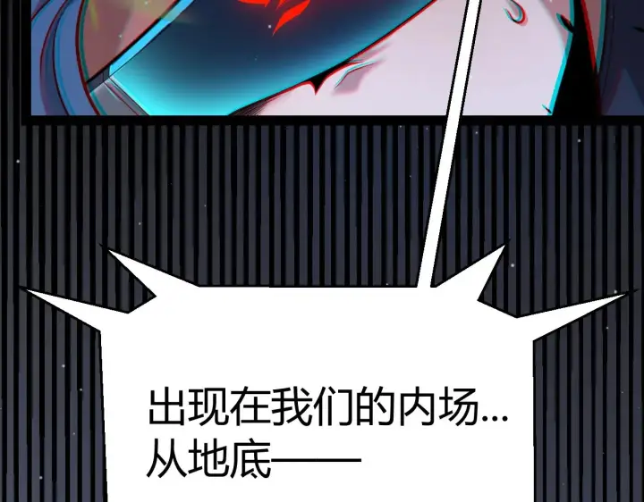 漫画《我来自游戏》第324话 破坏发射器第129张图