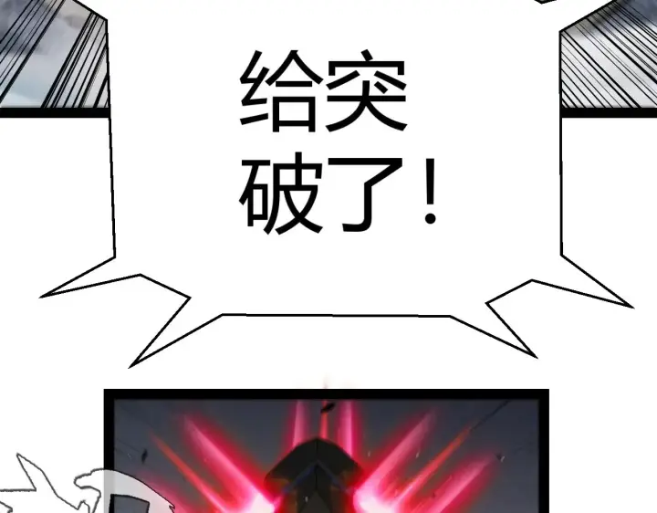 漫画《我来自游戏》第324话 破坏发射器第135张图