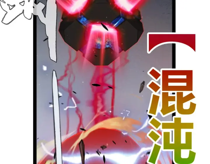漫画《我来自游戏》第324话 破坏发射器第136张图
