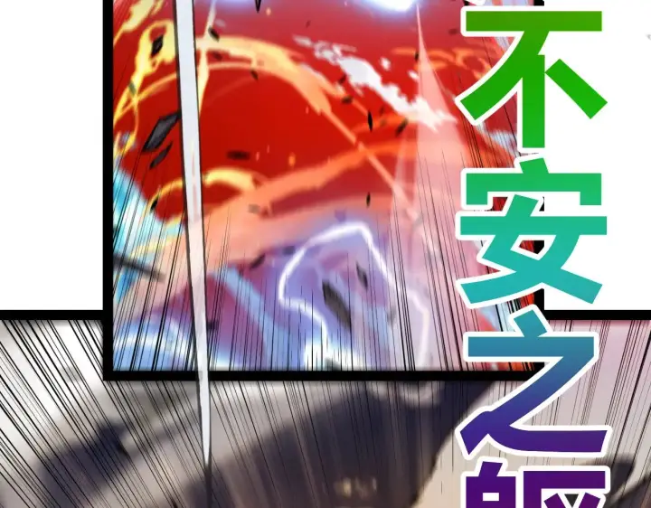 漫画《我来自游戏》第324话 破坏发射器第137张图