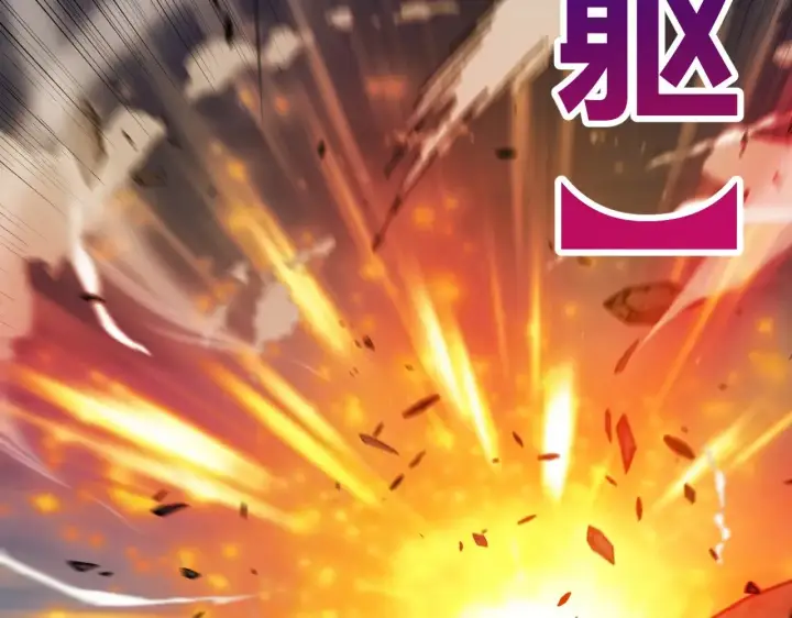 漫画《我来自游戏》第324话 破坏发射器第138张图