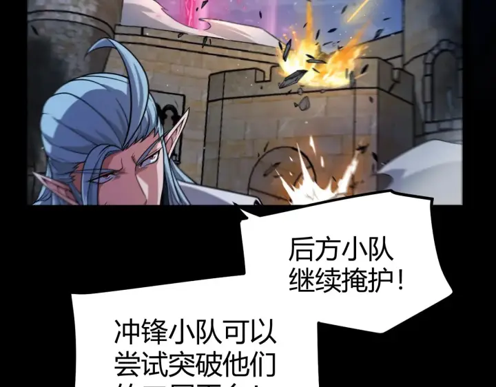 漫画《我来自游戏》第324话 破坏发射器第148张图