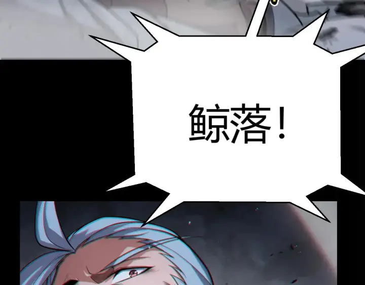 漫画《我来自游戏》第324话 破坏发射器第151张图
