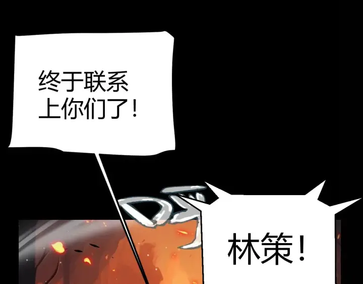 漫画《我来自游戏》第324话 破坏发射器第153张图