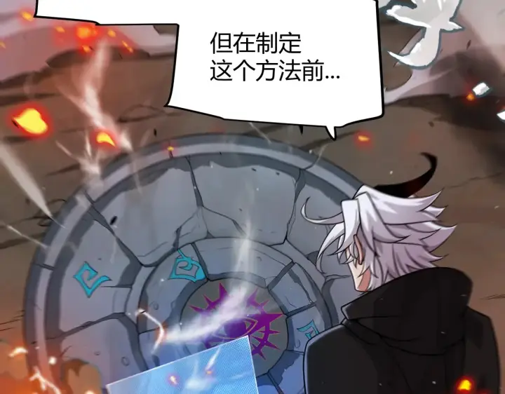 漫画《我来自游戏》第324话 破坏发射器第157张图