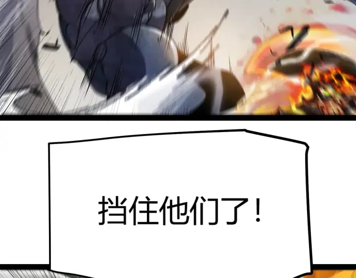 漫画《我来自游戏》第324话 破坏发射器第16张图