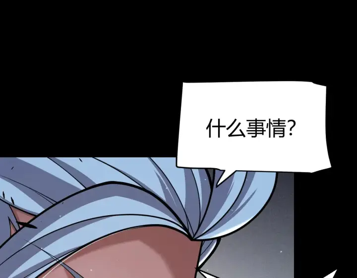 漫画《我来自游戏》第324话 破坏发射器第160张图